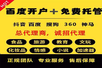 抖音信息流代理案例分享：打造爆款广告的幕后故事